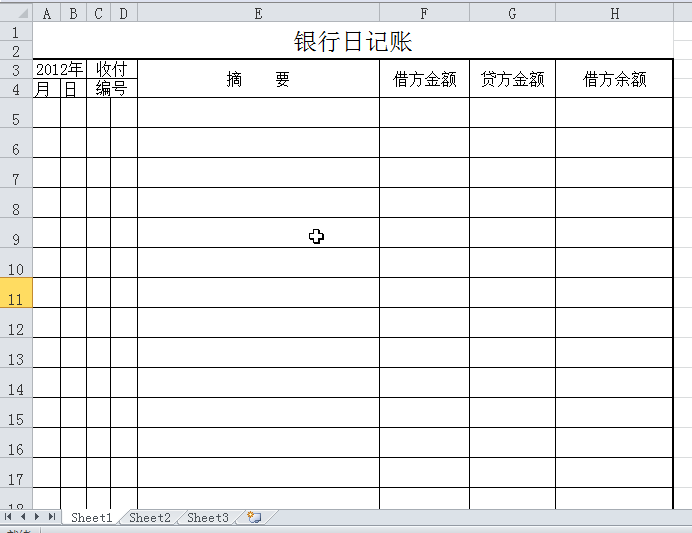 現金日記賬模板excel10免費版