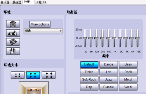 声卡万能驱动win7xp12免费版