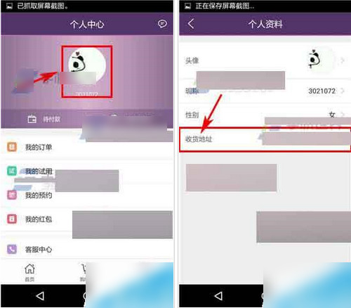必要app第3张预览图
