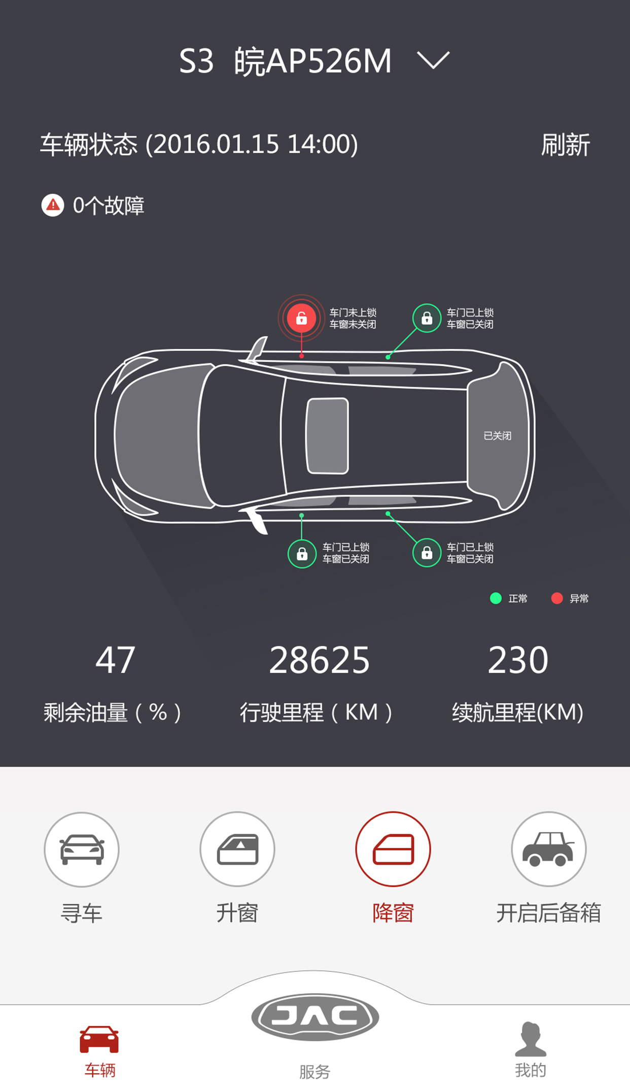 江淮車聯網app下載_江淮車聯網 1.0.9 安卓版_零度軟件園