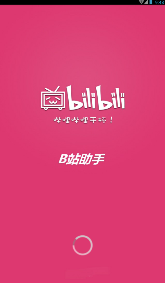 b站助手app下载_b站助手 2.0.5 安卓版_零度软件园