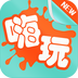 嗨玩主题 1.2 安卓版 嗨玩主题 1.2 安卓版