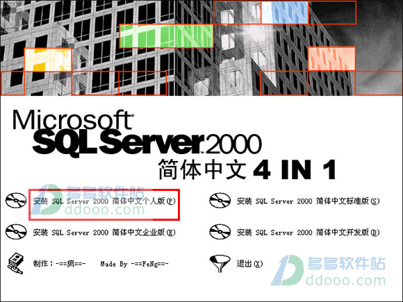 SQL Server 2000 简体中文版 1.0