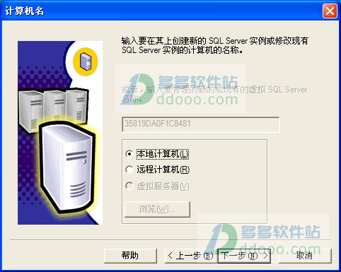 SQL Server 2000 簡體中文版 1.0