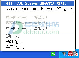 SQL Server 2000 簡體中文版 1.0