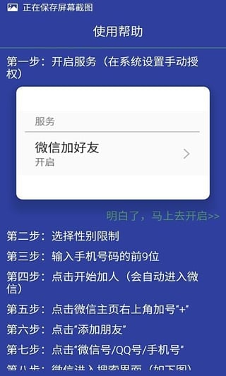 微信加好友自动加人_好友微信自动加我怎么办_怎样自动加微信好友