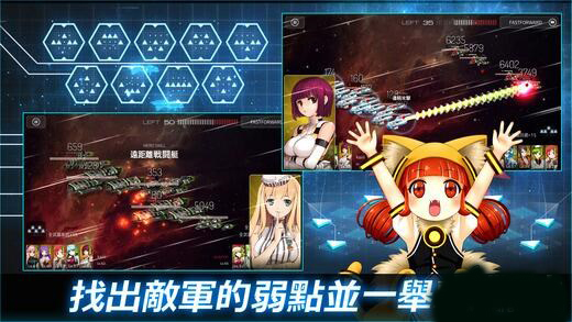 宇宙少女艦隊260安卓版