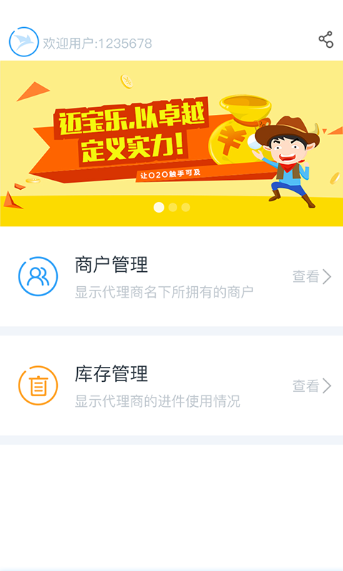 迈宝乐合伙人app下载_迈宝乐合伙人 1.0 安卓版_零度软件园