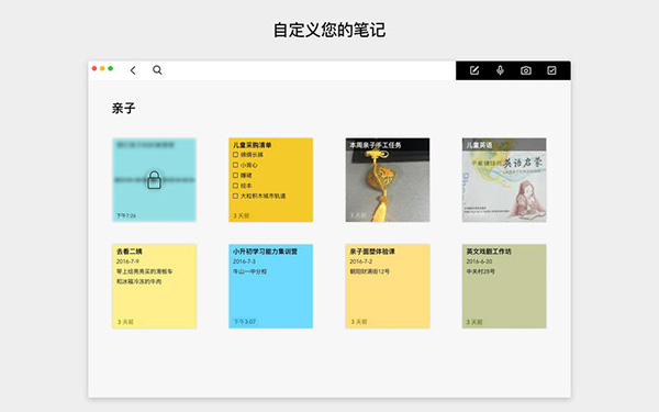 zoho notebook for mac下载_zoho笔记 1.0 mac版_零度软件园