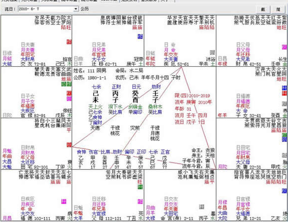 紫微斗數全書下載_紫薇斗數 v 3.5 免費版 1.0_零度軟件園