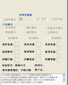 客所思kx2控制面板免费版10