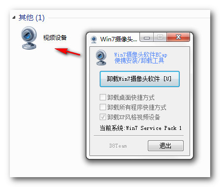 win7攝像頭工具20免費版