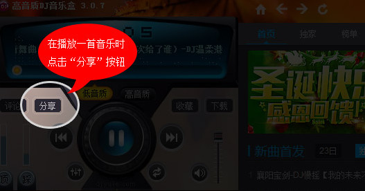 高音质DJ音乐盒 5.5.0.16 官方版