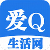 爱q生活网app 1.2 安卓版