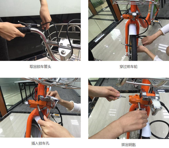 并拉到锁车器的锁孔处,将锁车管头插入,确定锁住拔不出后,拔出钥匙