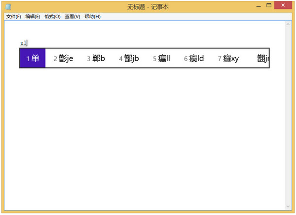 微軟五筆碼錶編輯器101免費版