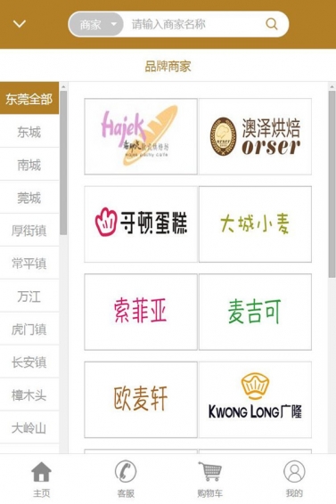 幸福加焙 v2.1 安卓版