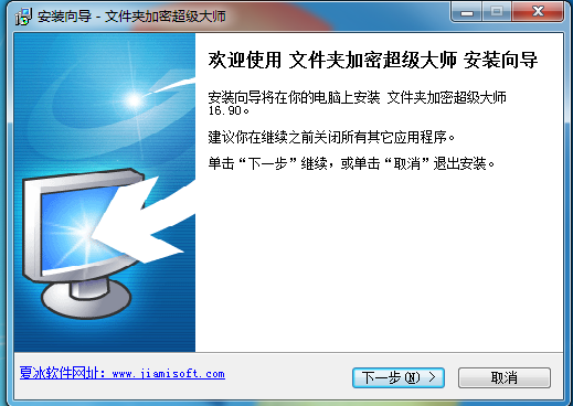 文件夾加密超級大師怎么用_加密超級大師注冊碼_超級文件加密大
