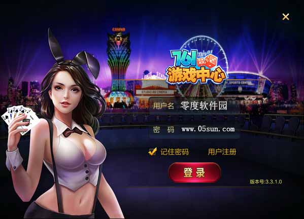 761游戏中心 3.3.1.0 官方版