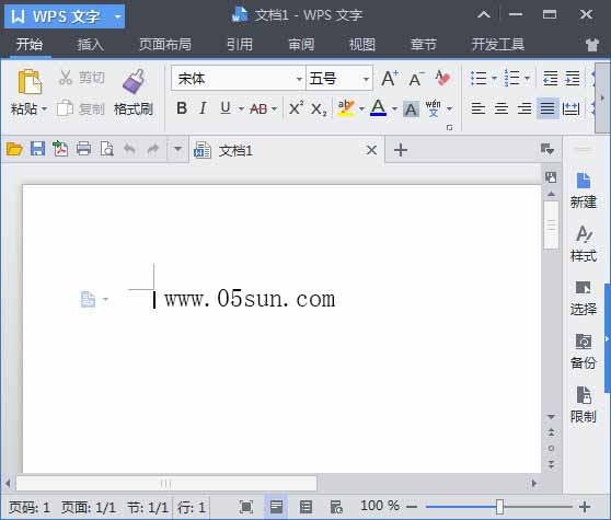 WPS Office 11.1.0.7693 免费完整版