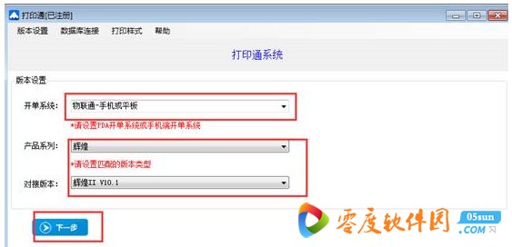 手持pda等終端設備上直接打印到電腦端的打印機上,實現遠程打印洩果