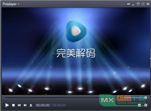 完美者解码播放器 2017.04.01 官方版