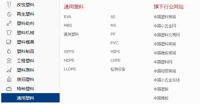 首頁 安卓軟件 生活服務 → 中國塑料包裝交易網下載幫助企業公司和