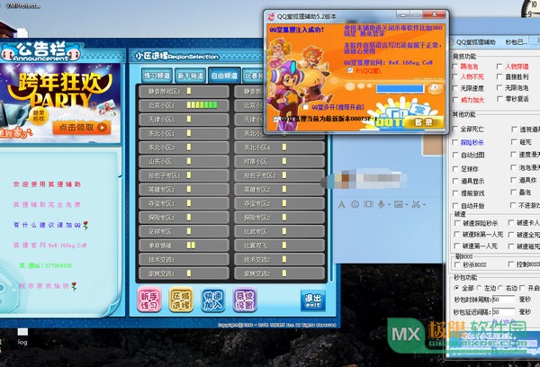 qq堂探险挂52免费版