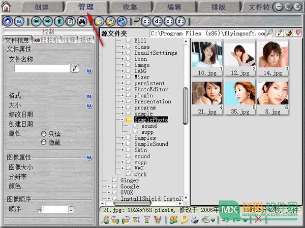 3d电子相册破解版下载_浪漫3d电子相册 4.0 官方版_零度软件园
