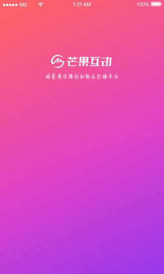 芒果粉丝会安卓版预览图