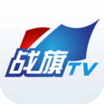 战旗tv app