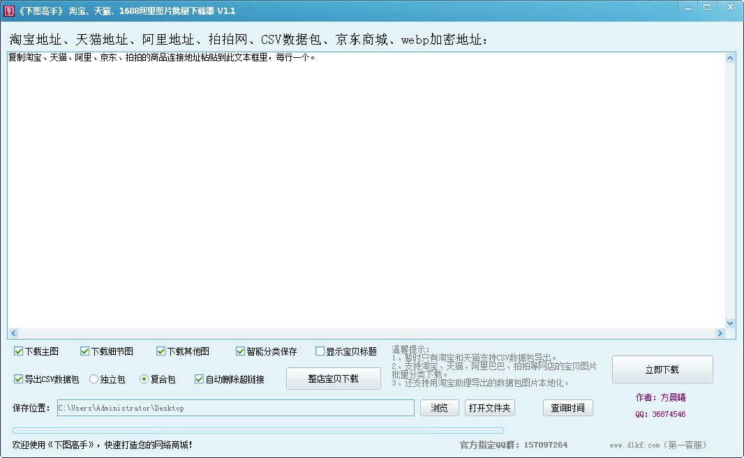 下图高手破解版预览图