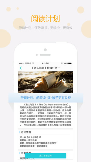 经典导读app