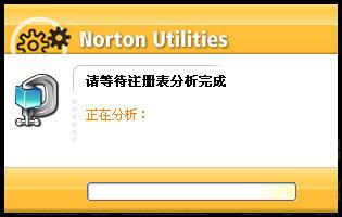诺顿电脑大师(NortonUtilities) 16.0.2.14 简体中文精简破解版