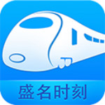 盛名时刻表最新版 9.6.9 iPhone版 盛名时刻表最新版 9.6.9 iPhone版