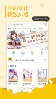 小猫阅读ios版