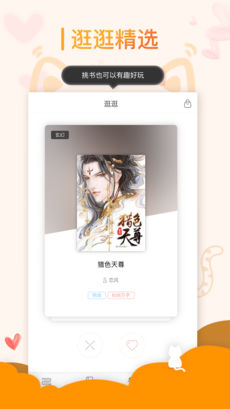 小猫阅读ios版