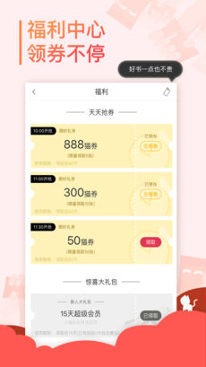 小猫阅读ios版