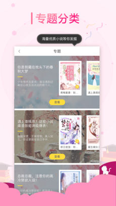 小猫阅读ios版