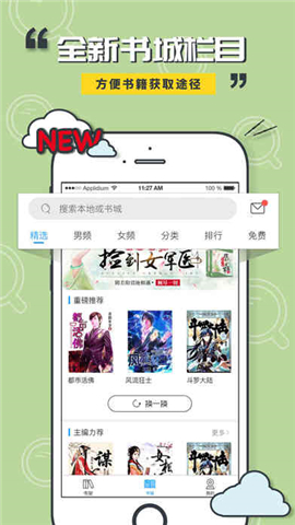 小猫阅读ios版