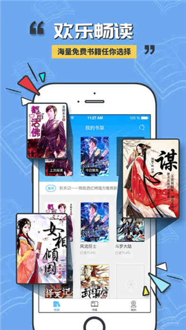 小猫阅读ios版