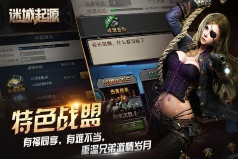 迷城起源手游