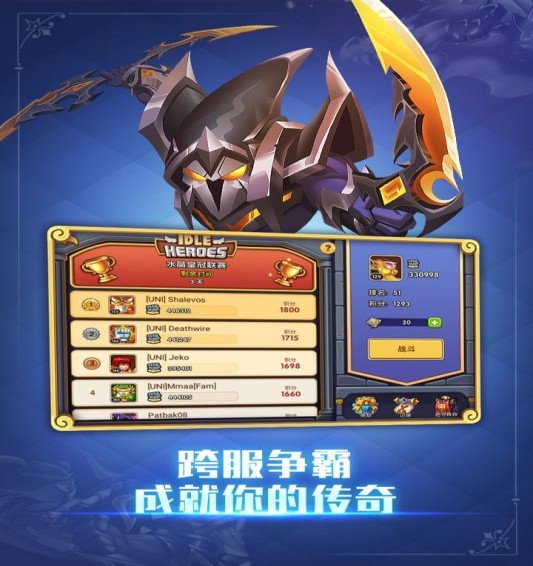 放置奇兵下载