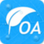 艾办OA办公软件 1.2.6 官方版