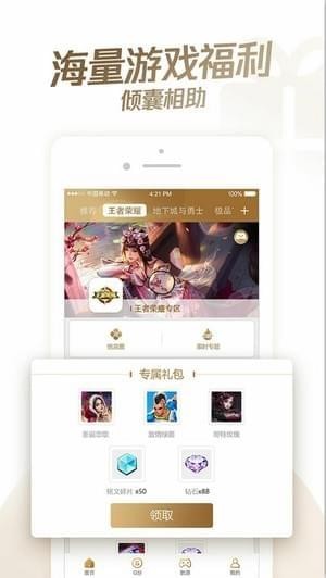 心悦俱乐部下载 4.9.2 iPhone版