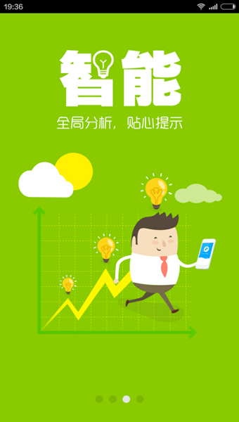 秦丝进销存app 4.6.3 iPhone版