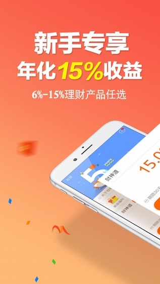 你我贷app