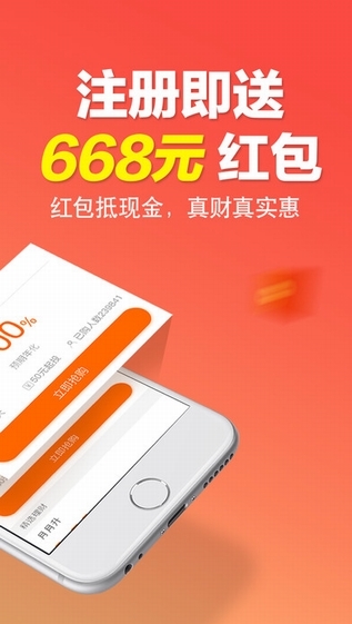 你我贷app