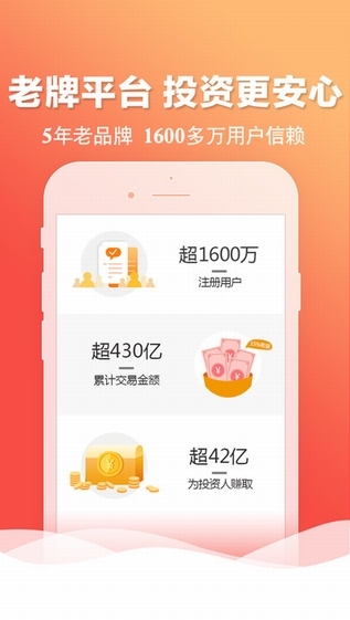 你我贷app