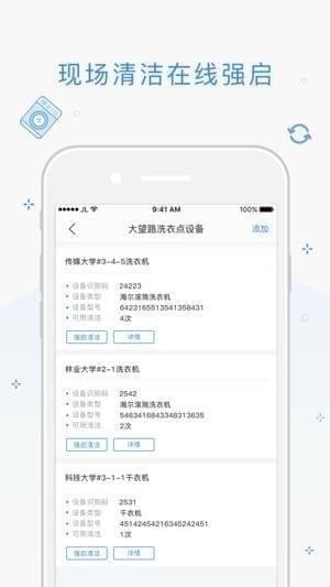 海狸管家app